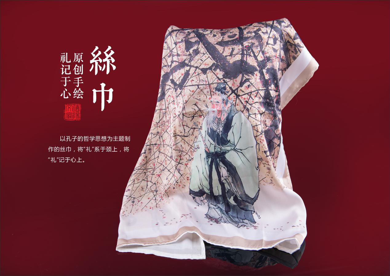 原创丝巾“礼”