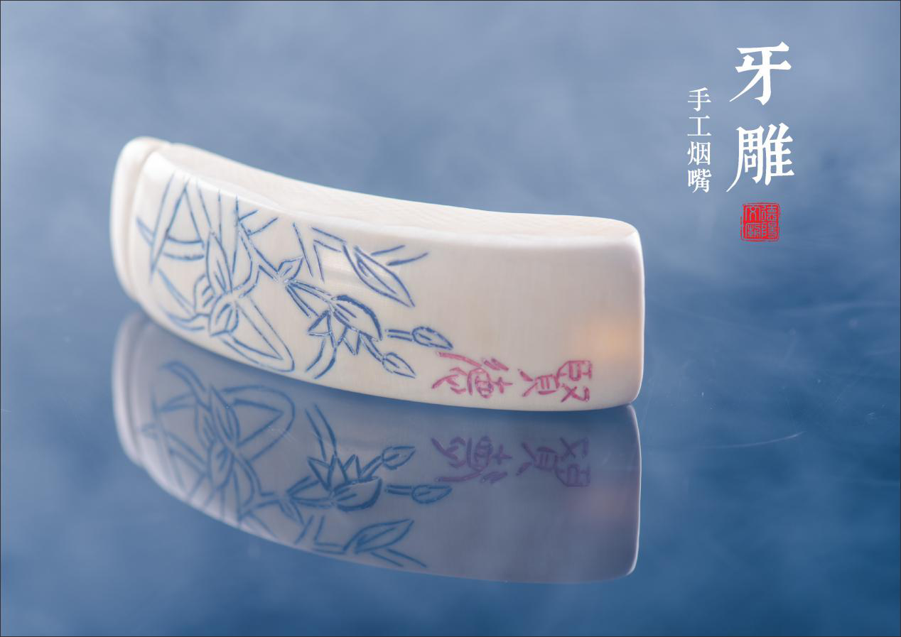 手工牙雕烟嘴“贤德”