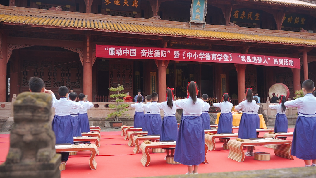 “廉动中国 奋进德阳”  暨《中小学德育学堂》“我是追梦人”  系列活动在德阳文庙举行(图7)