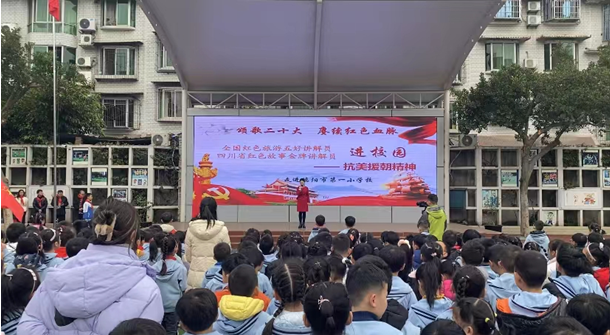 开学第一课——德阳市博物馆讲解员走进德阳市第一小学校(图4)