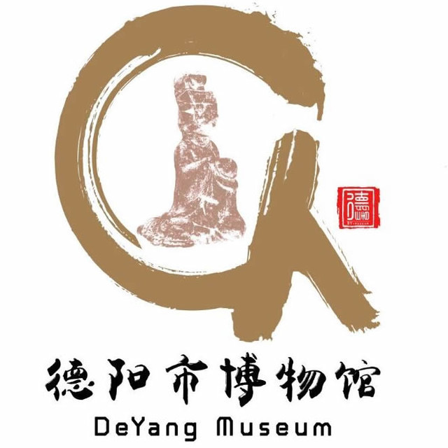 德阳市博物馆2024年端午节假期开放公告