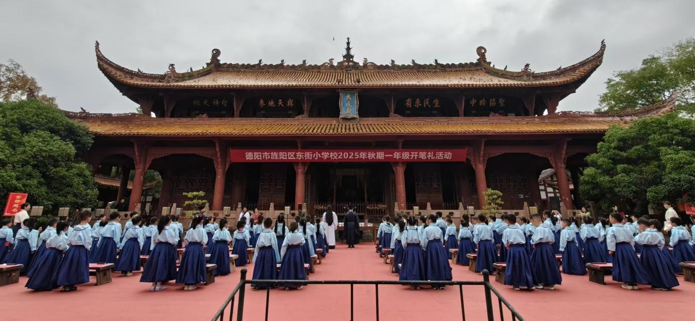 启蒙开笔礼 助新生迈出学习求知第一步(图1) 启蒙开笔礼 助新生迈出学习求知第一步(图1)