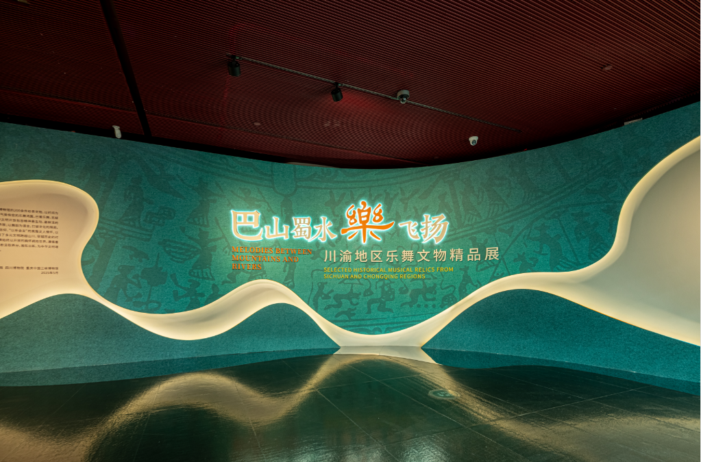 一封来自国家大剧院的感谢信!德阳市博物馆馆藏文物助力川渝乐舞惊艳亮相(图2) 一封来自国家大剧院的感谢信!德阳市博物馆馆藏文物助力川渝乐舞惊艳亮相(图2)