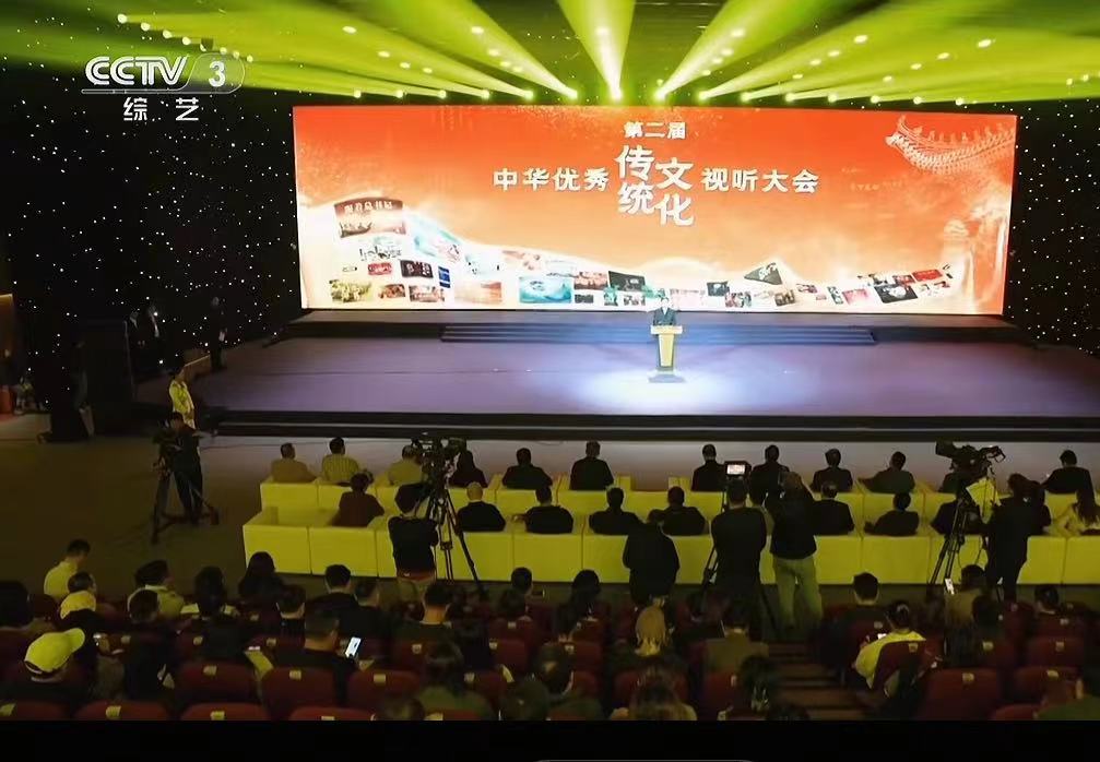 【喜讯】《子曰·千年》荣获“第二届中华优秀传统文化视听大会”专题纪实类好作品奖(图2) 【喜讯】《子曰·千年》荣获“第二届中华优秀传统文化视听大会”专题纪实类好作品奖(图2)