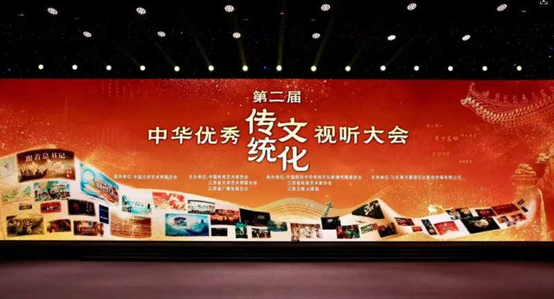 【喜讯】《子曰·千年》荣获“第二届中华优秀传统文化视听大会”专题纪实类好作品奖(图3) 【喜讯】《子曰·千年》荣获“第二届中华优秀传统文化视听大会”专题纪实类好作品奖(图3)