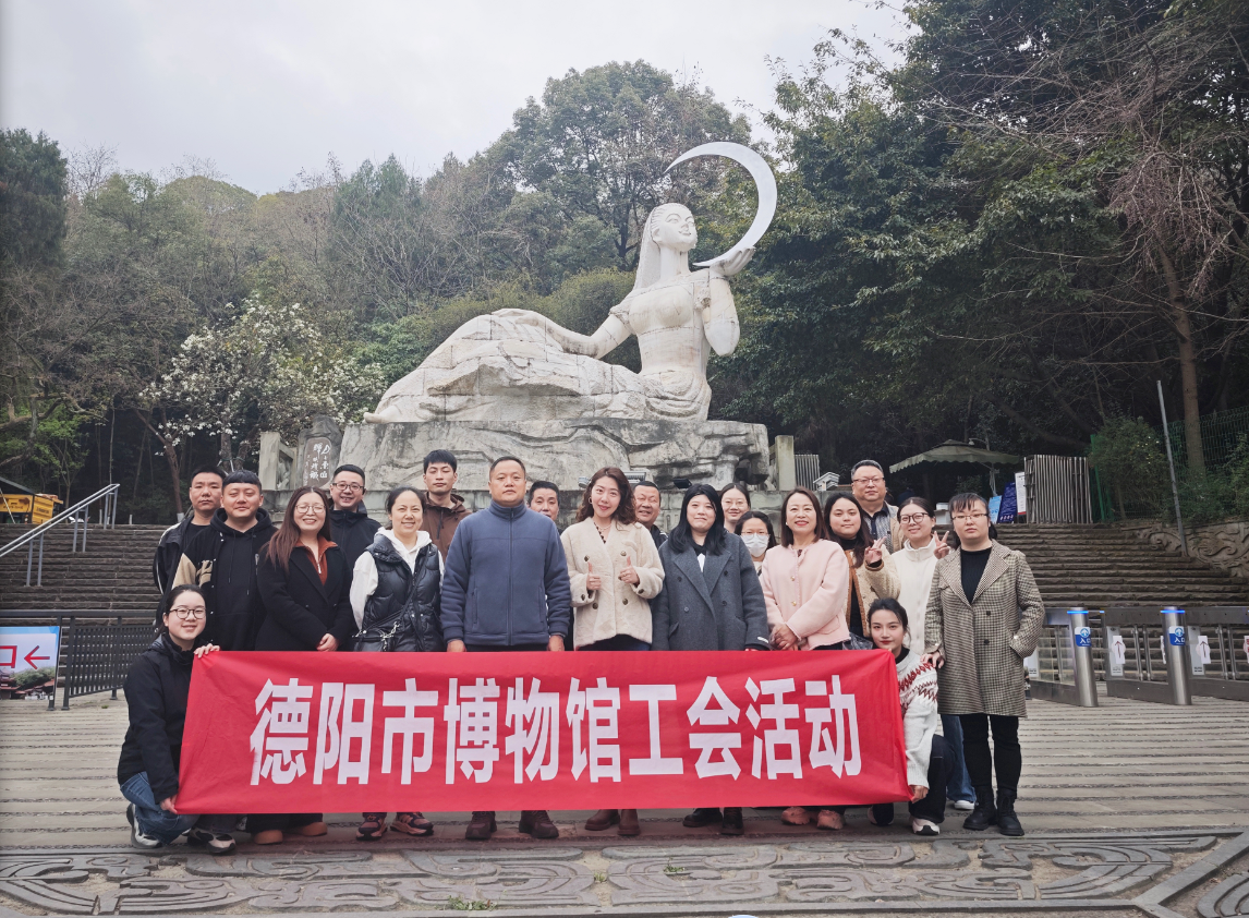 “欢乐博物馆，活力文博人”——德阳市博物馆工会举办春游趣味运动会暨庆 “三八” 国际妇女节活动(图2)