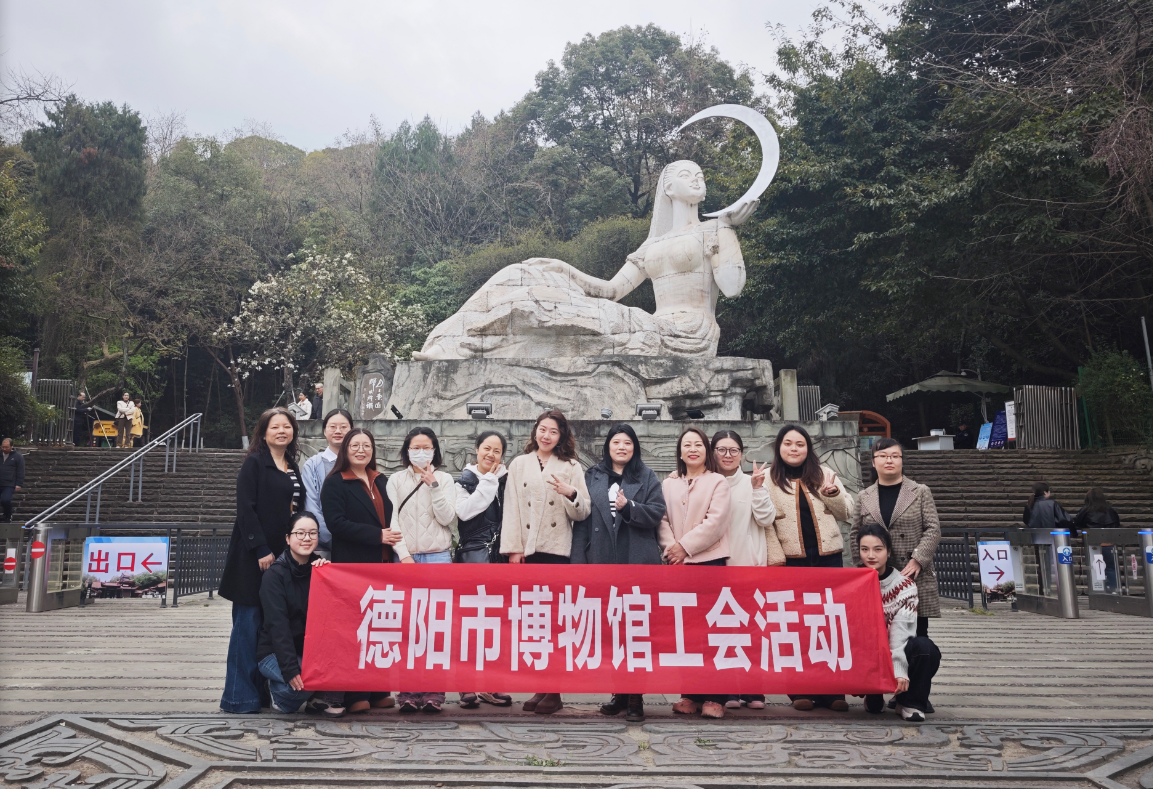 “欢乐博物馆，活力文博人”——德阳市博物馆工会举办春游趣味运动会暨庆 “三八” 国际妇女节活动(图2)