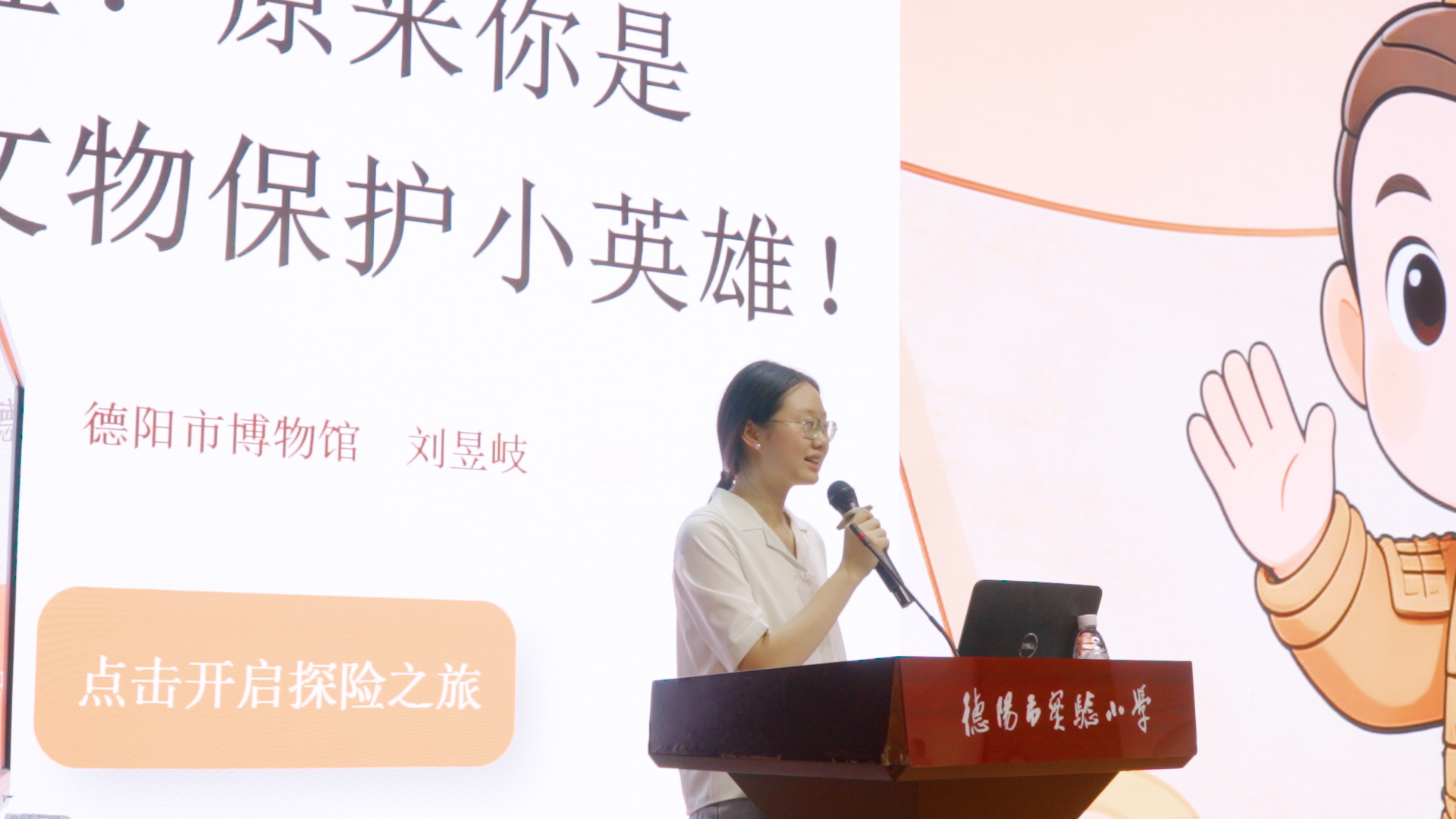 活动回顾|赓续古蜀文脉 共筑文化桥梁！德阳市博物馆5・18国际博物馆日系列活动圆满落幕(图19)