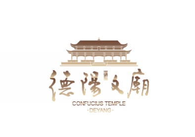文庙祈福 金榜题名 百家文庙共祈福|德阳文庙×晨光文具中高考祈福活动招募中(图1)