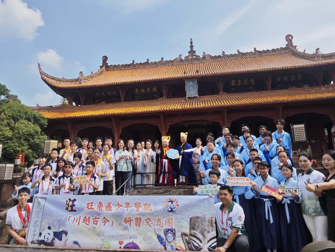 礼敬先师 情系中华｜旺角区少年警讯香港青年研习团走进德阳文庙(图2)