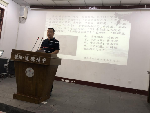 德阳市博物馆开展第二期“讲好圣人故事，传播儒家经典”学习分享活动(图21)