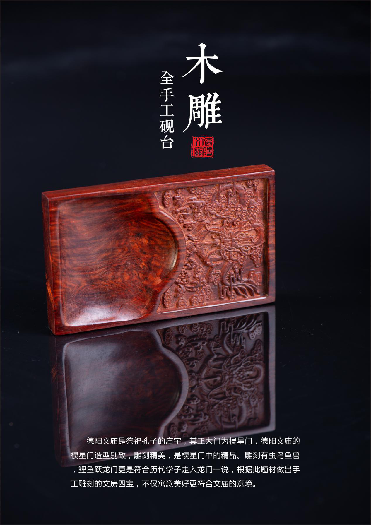 手工雕刻文房四宝