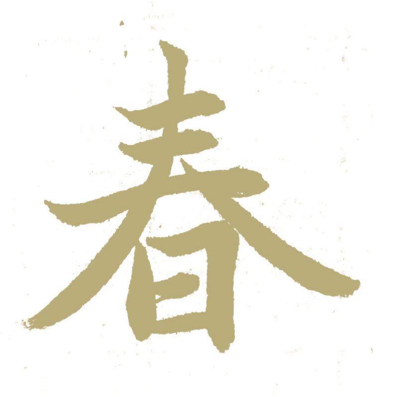 过年不扎堆  文庙来打卡(图4)